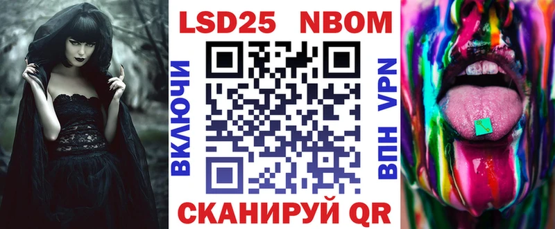 Марки N-bome 1,8мг  что такое наркотик  Шумерля 