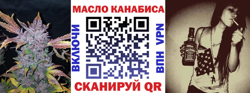 ТГК гашишное масло  купить наркотики цена  Шумерля 